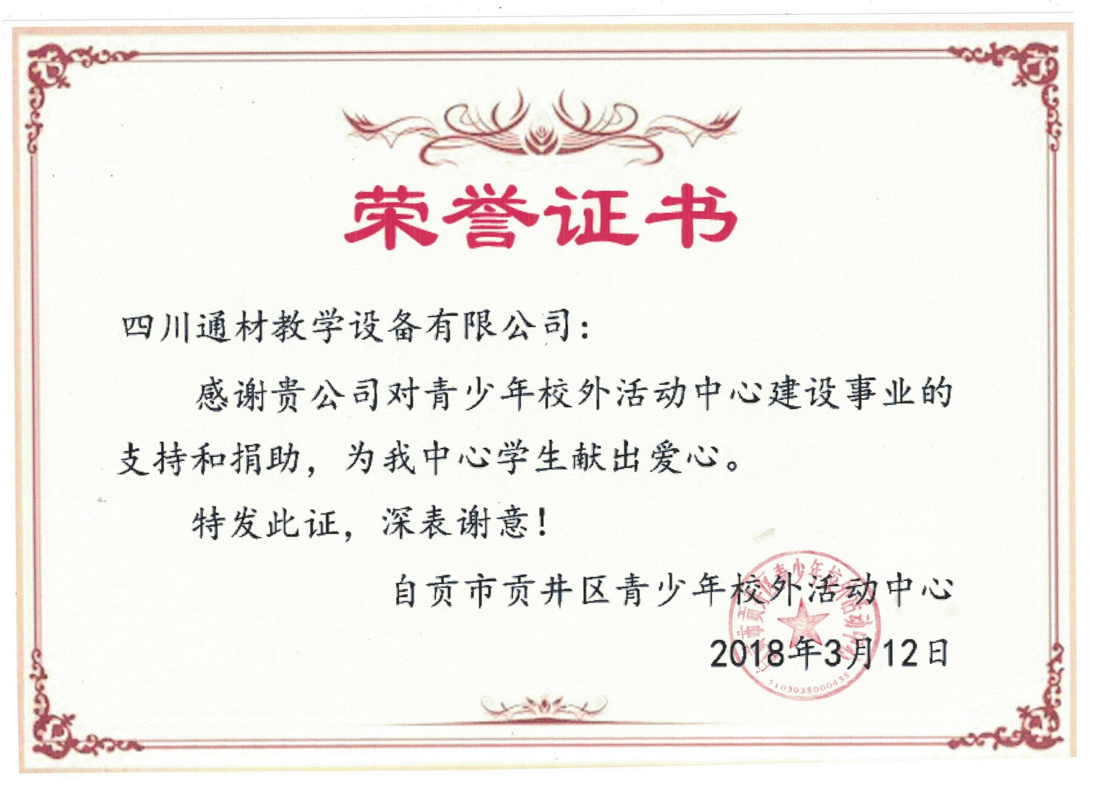部分榮譽(yù)證書(shū)