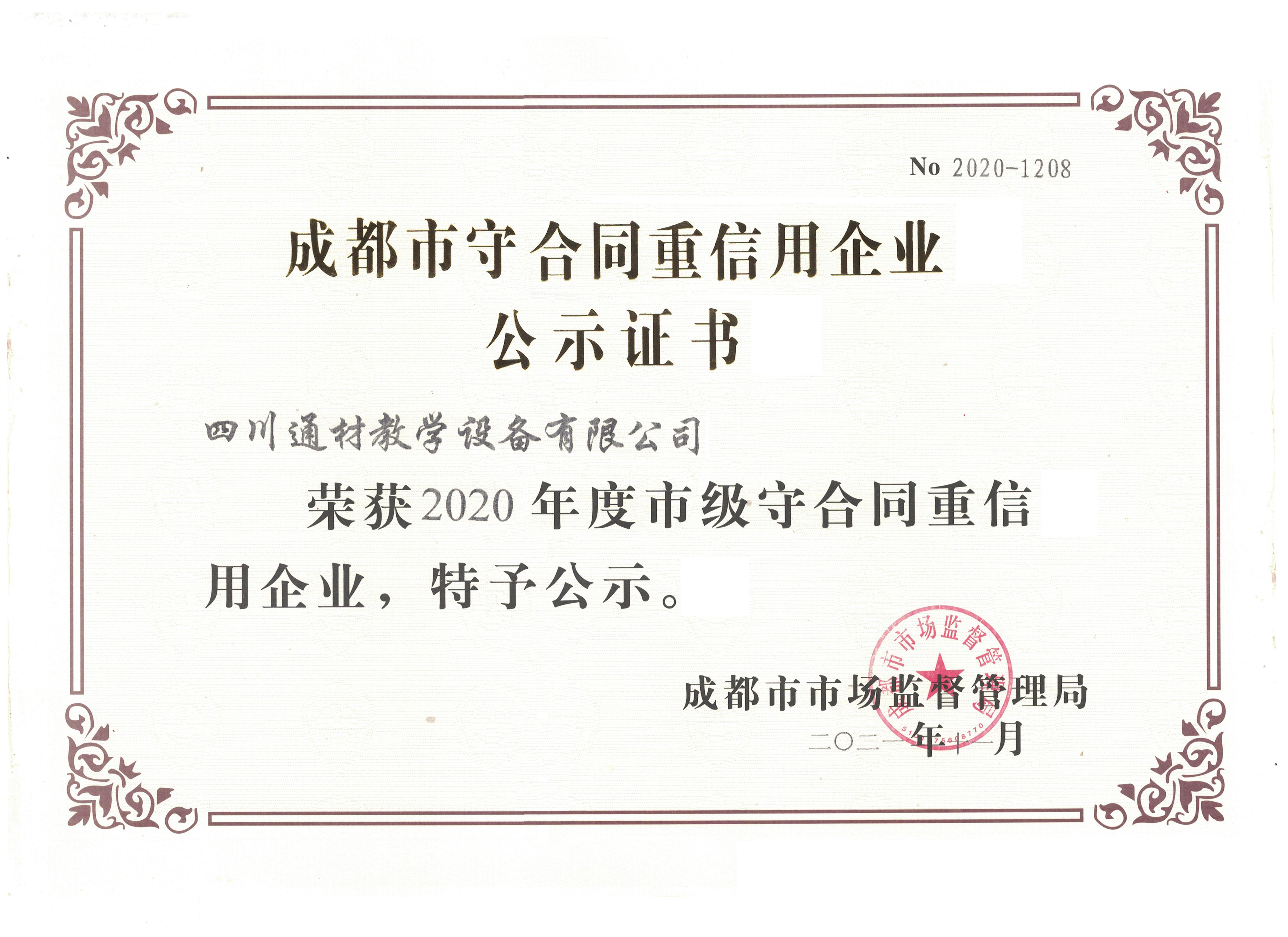 部分榮譽(yù)證書(shū)