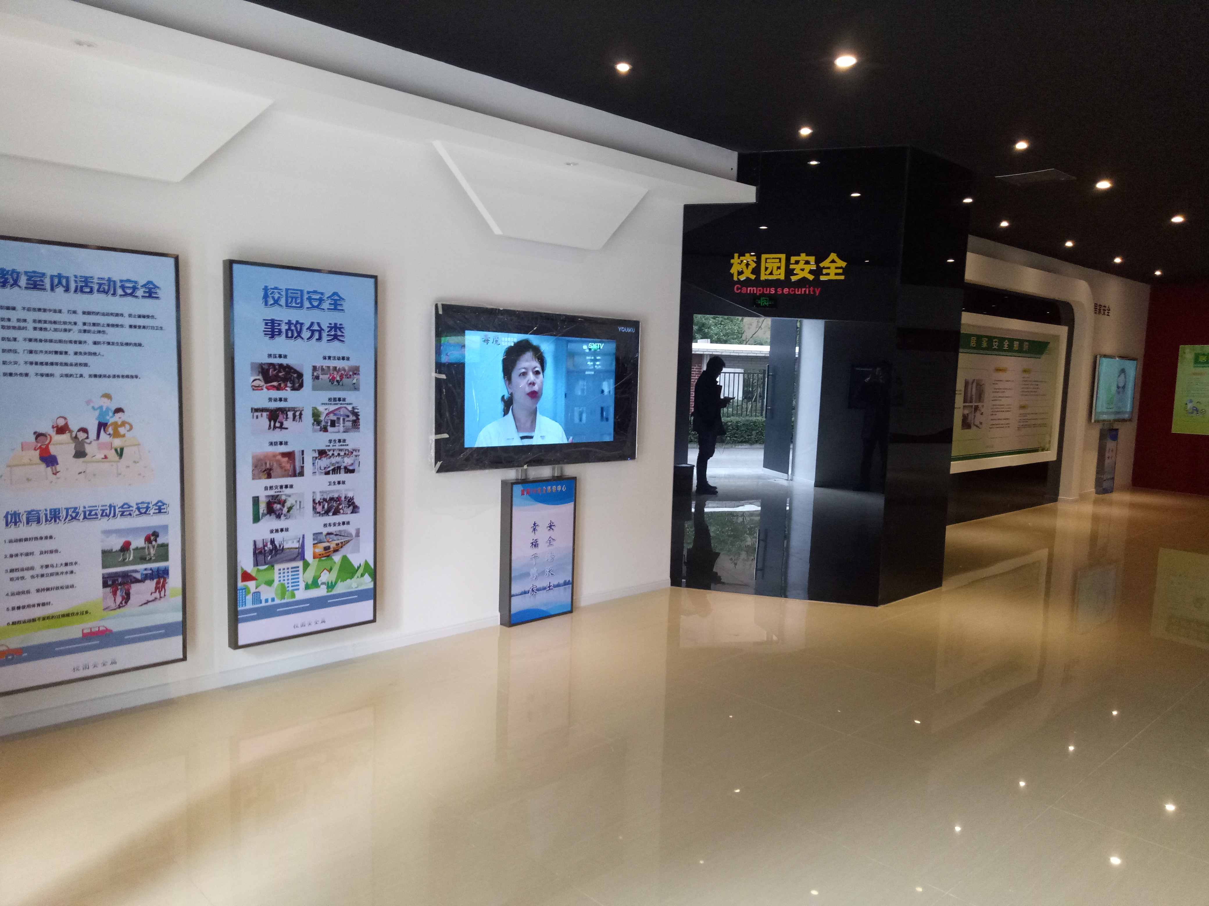 VR體驗(yàn)展